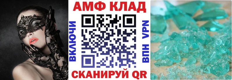 Амфетамин VHQ  площадка Telegram  Краснообск 
