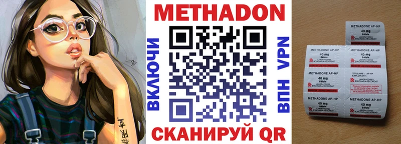 Метадон methadone  Краснообск 